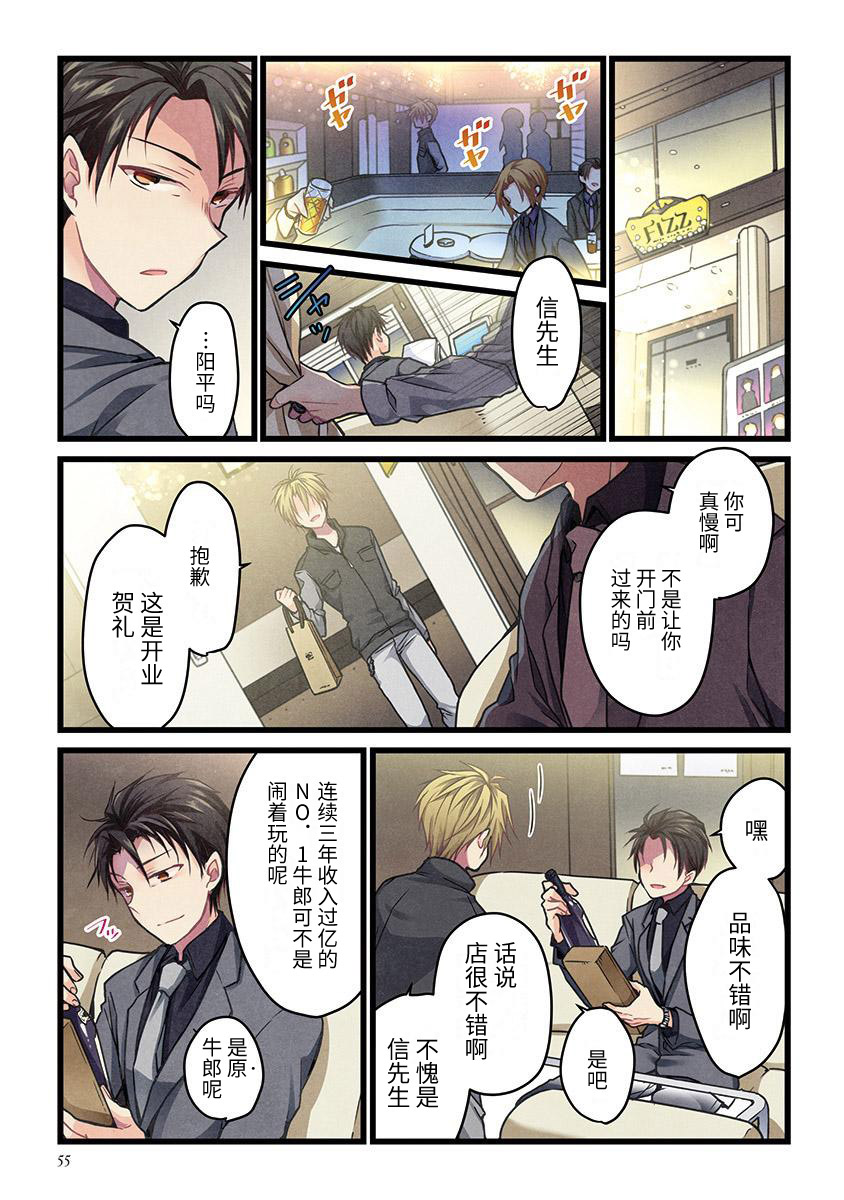 《就算你把那叫做爱情》漫画最新章节第3话免费下拉式在线观看章节第【2】张图片