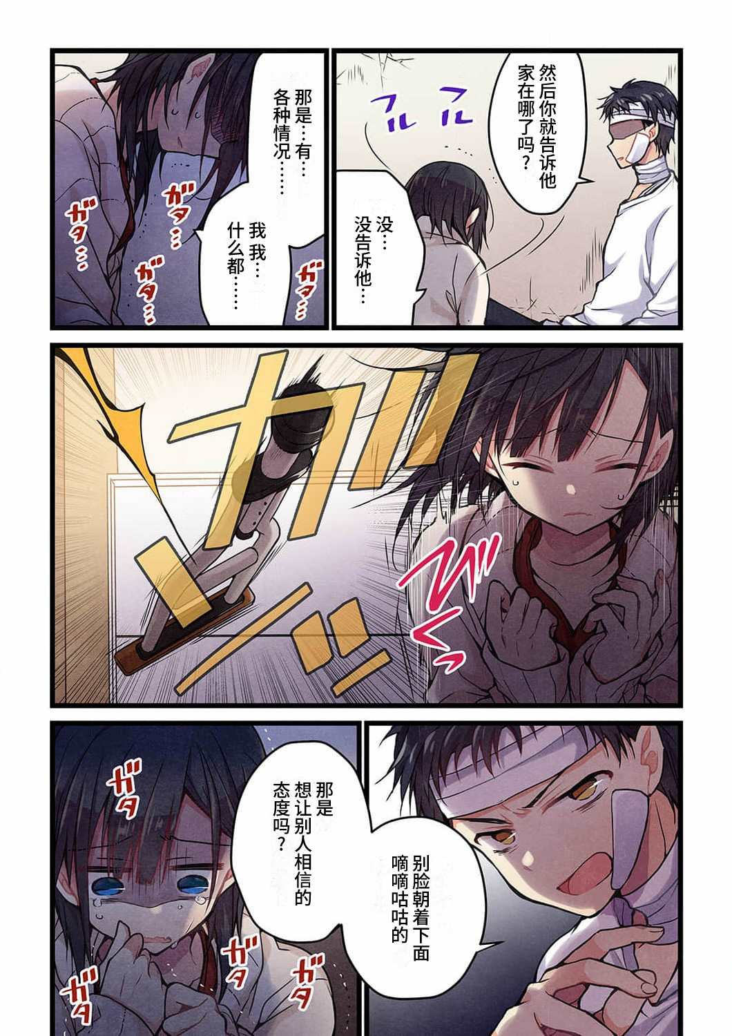 《就算你把那叫做爱情》漫画最新章节第17话免费下拉式在线观看章节第【4】张图片