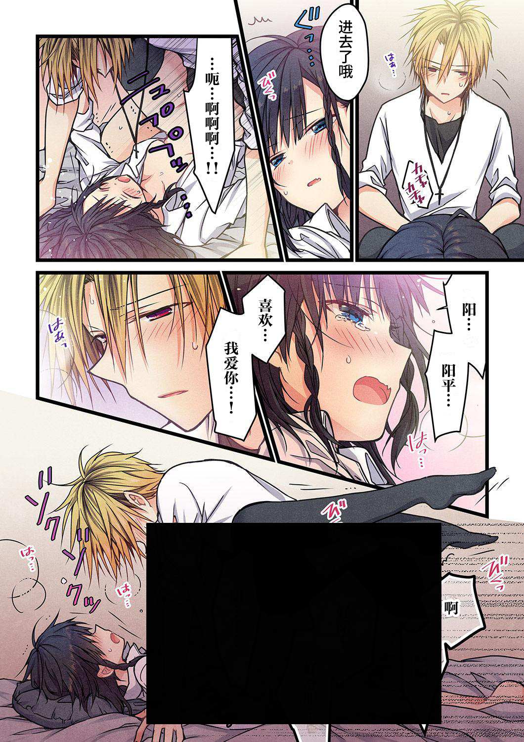 《就算你把那叫做爱情》漫画最新章节第9话免费下拉式在线观看章节第【15】张图片