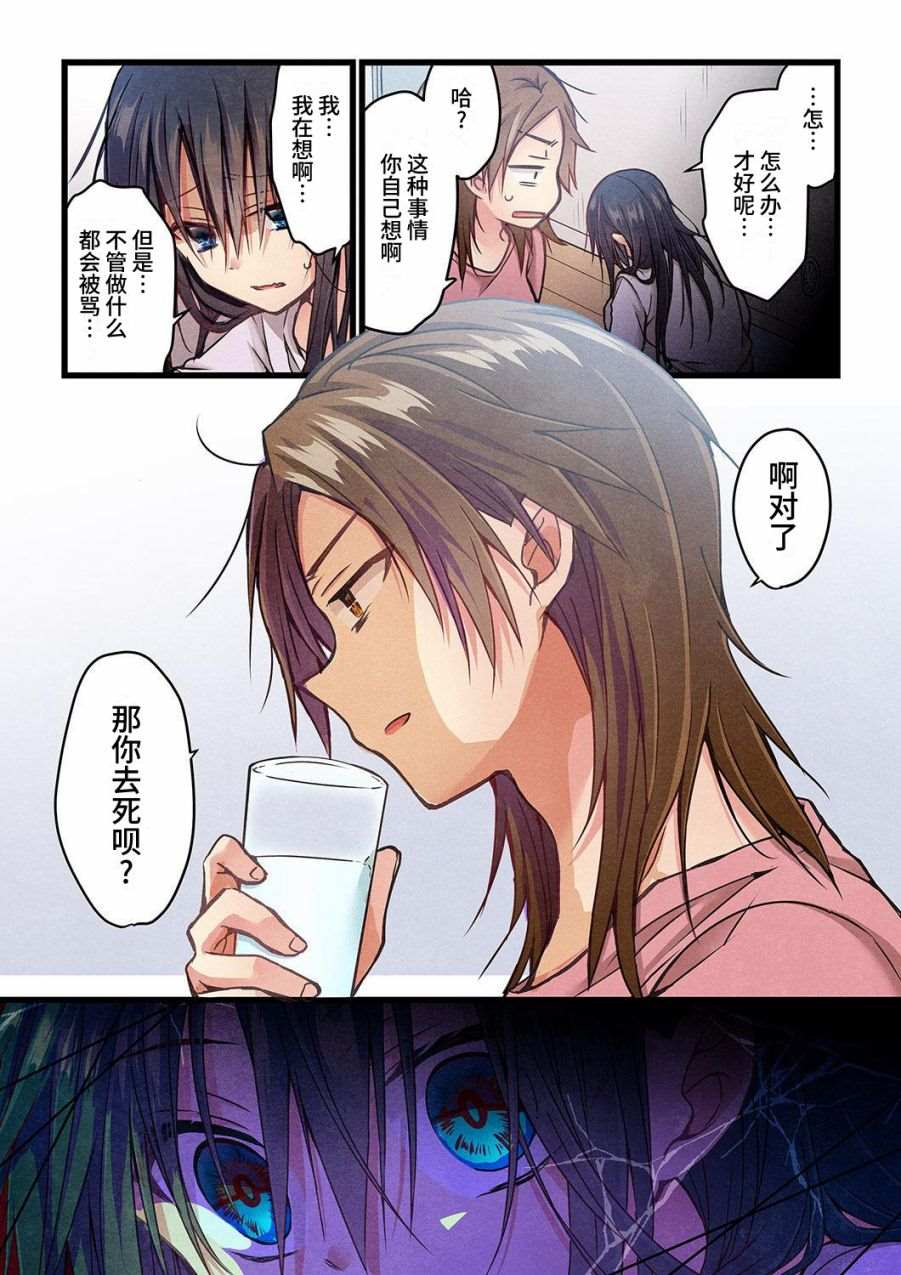 《就算你把那叫做爱情》漫画最新章节第11话免费下拉式在线观看章节第【16】张图片