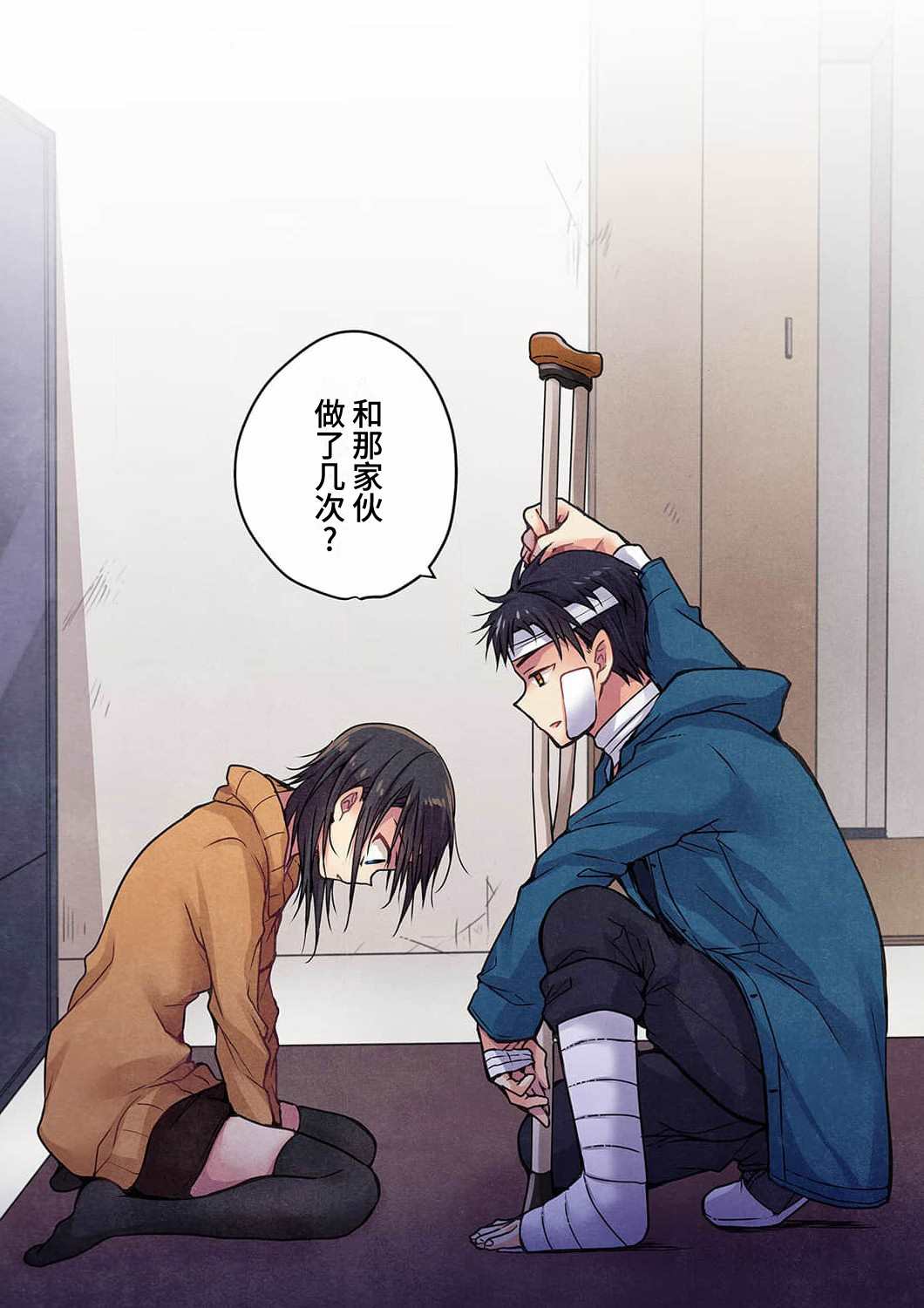 《就算你把那叫做爱情》漫画最新章节第15话免费下拉式在线观看章节第【9】张图片