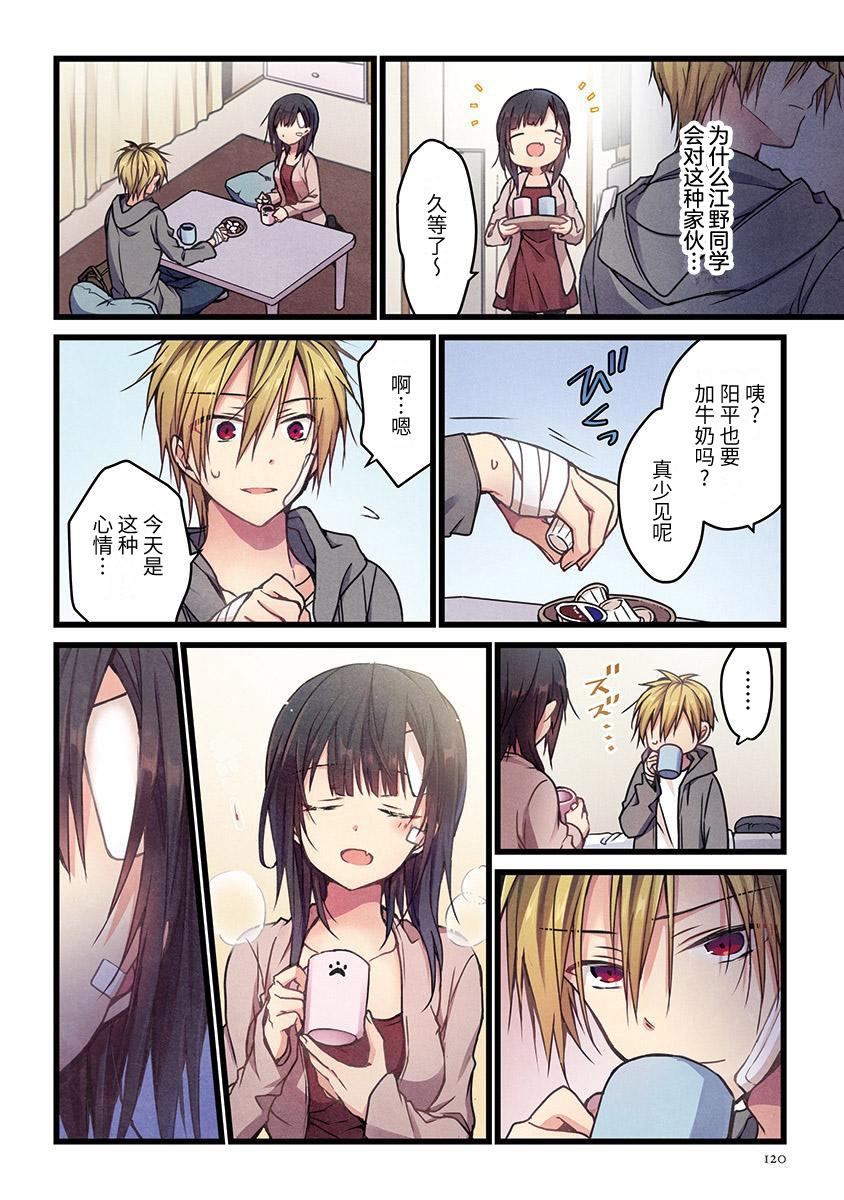 《就算你把那叫做爱情》漫画最新章节第5话免费下拉式在线观看章节第【15】张图片
