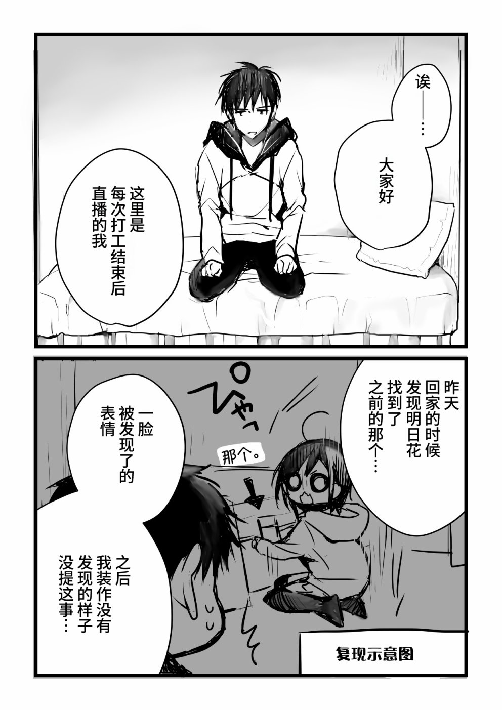 《就算你把那叫做爱情》漫画最新章节本倒计时漫画免费下拉式在线观看章节第【94】张图片