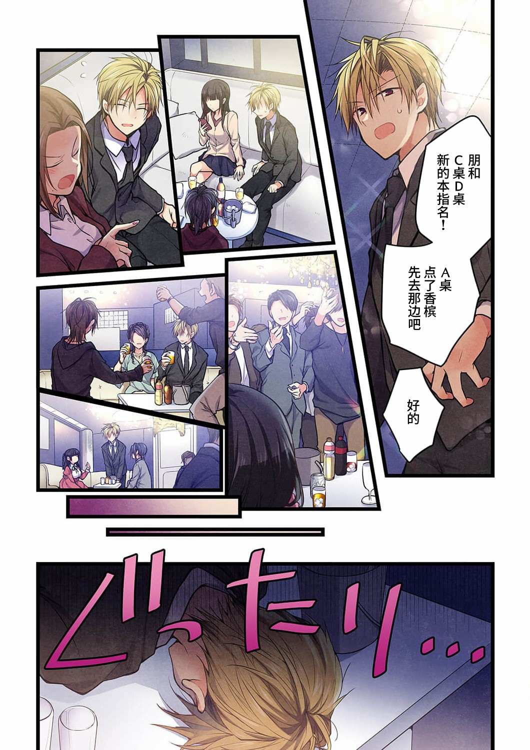 《就算你把那叫做爱情》漫画最新章节第20话免费下拉式在线观看章节第【9】张图片