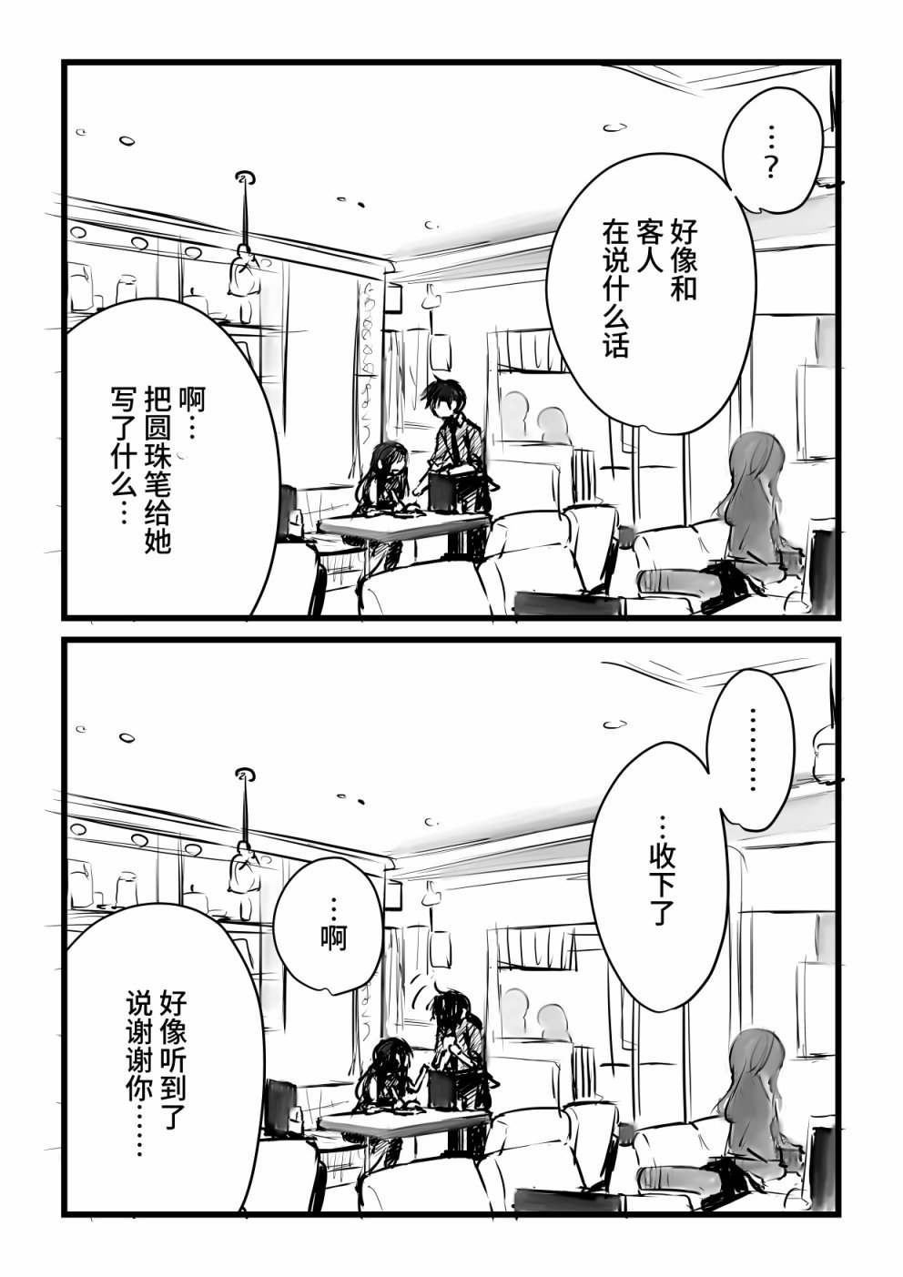 《就算你把那叫做爱情》漫画最新章节本倒计时漫画免费下拉式在线观看章节第【76】张图片