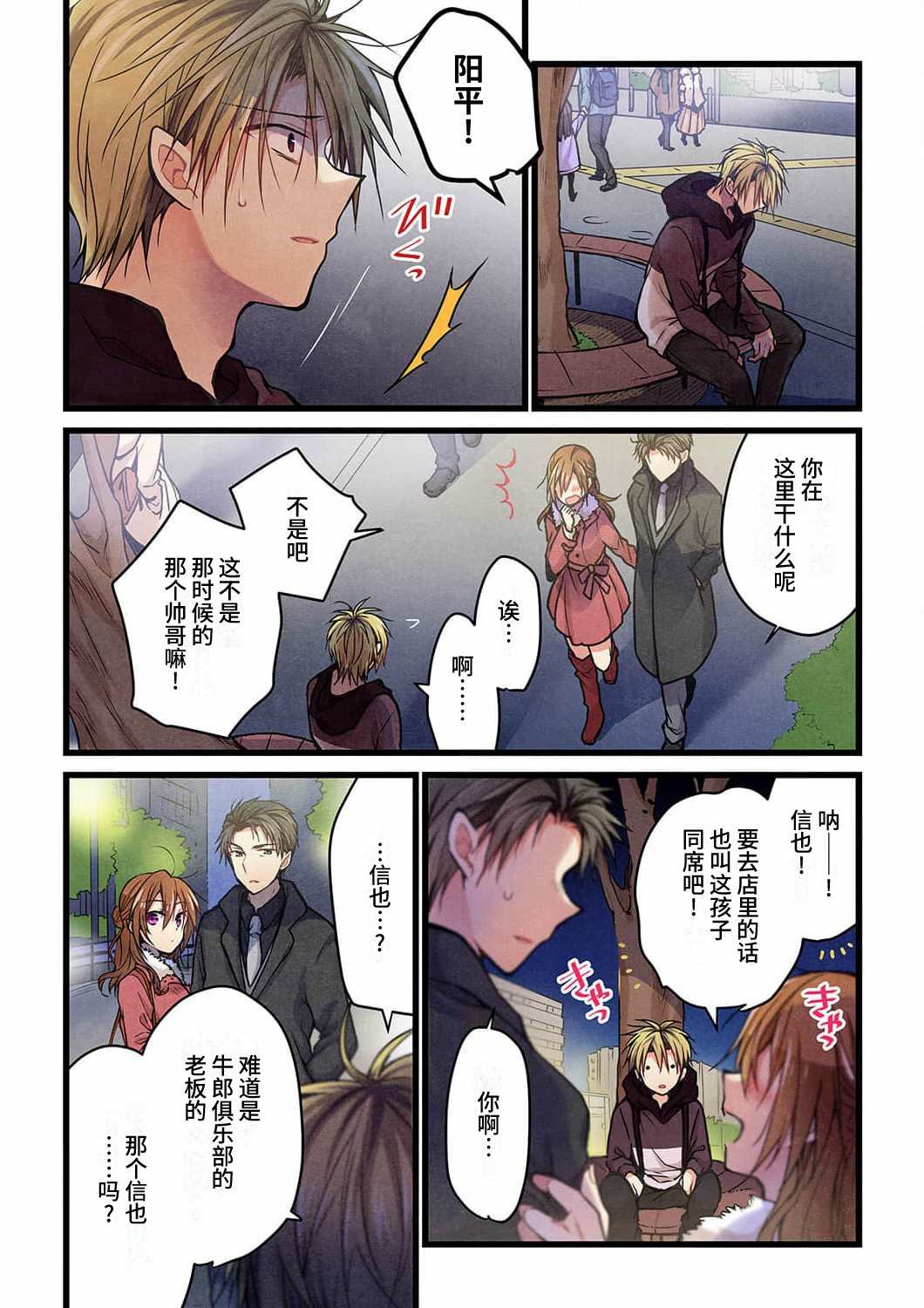 《就算你把那叫做爱情》漫画最新章节第17话免费下拉式在线观看章节第【24】张图片