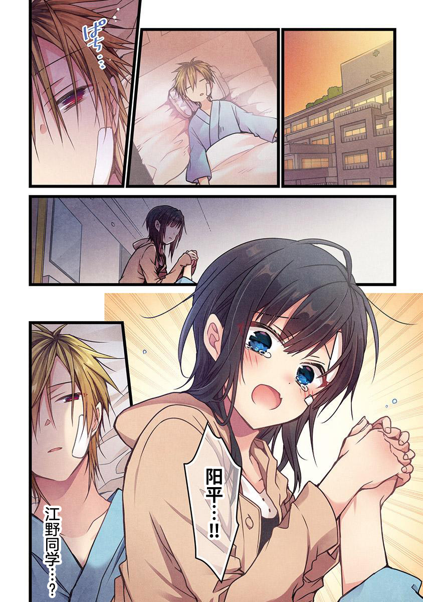 《就算你把那叫做爱情》漫画最新章节第5话免费下拉式在线观看章节第【2】张图片