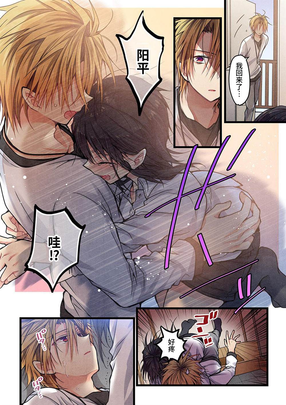 《就算你把那叫做爱情》漫画最新章节第13话免费下拉式在线观看章节第【15】张图片