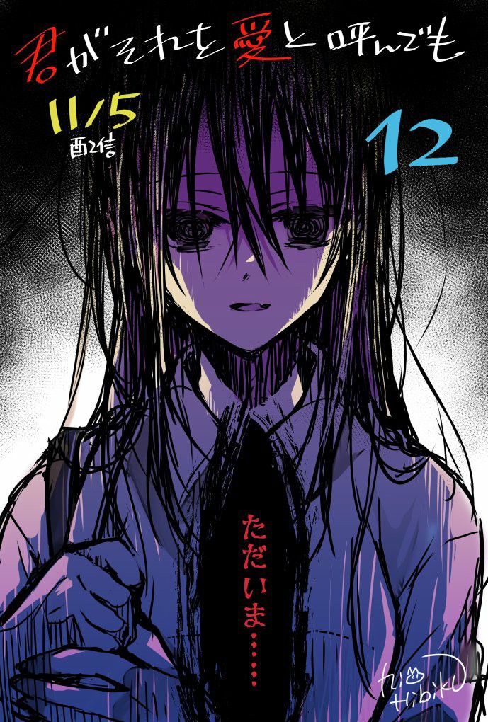 《就算你把那叫做爱情》漫画最新章节第12话免费下拉式在线观看章节第【27】张图片