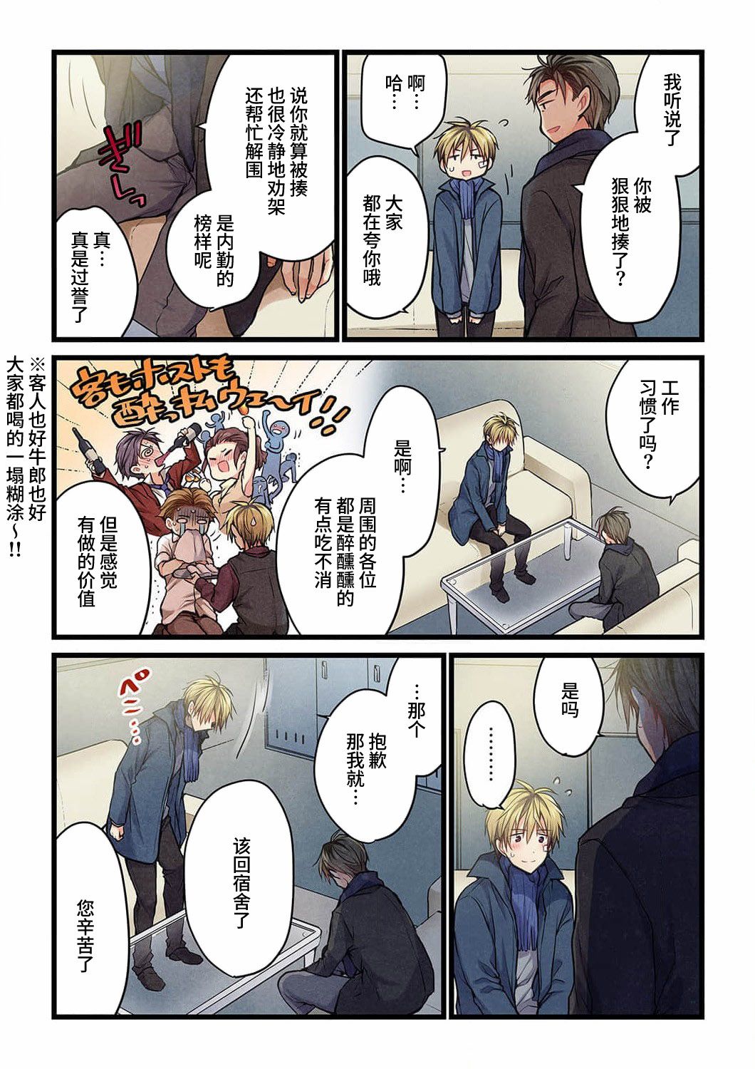 《就算你把那叫做爱情》漫画最新章节第19话免费下拉式在线观看章节第【15】张图片