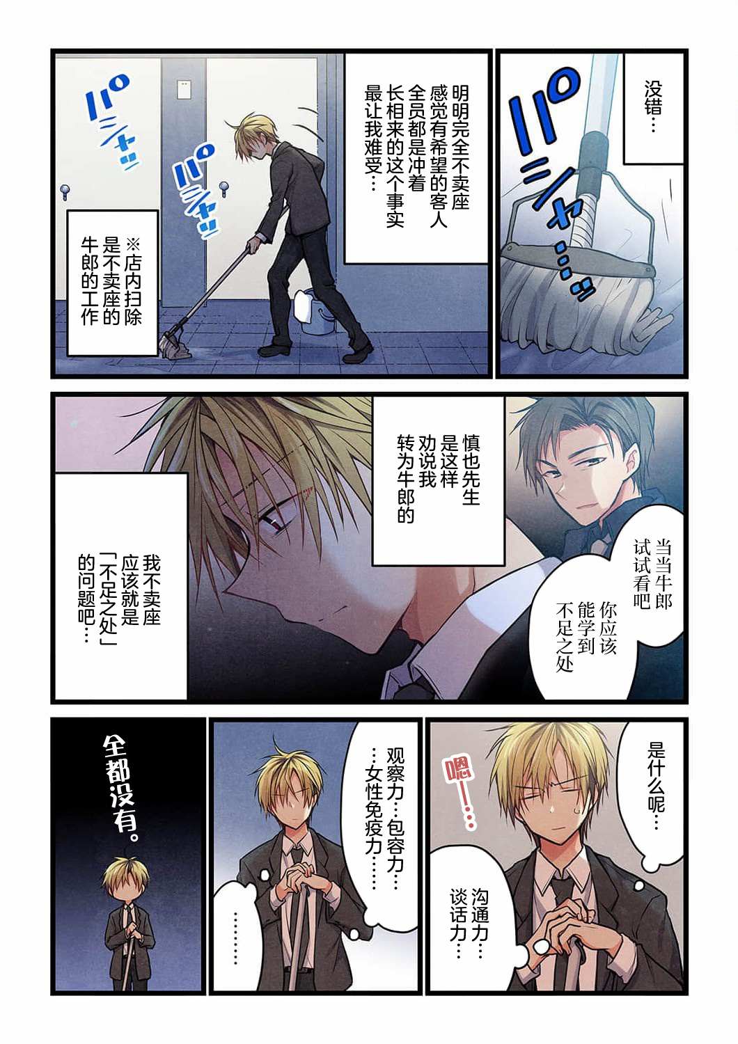 《就算你把那叫做爱情》漫画最新章节第20话免费下拉式在线观看章节第【4】张图片