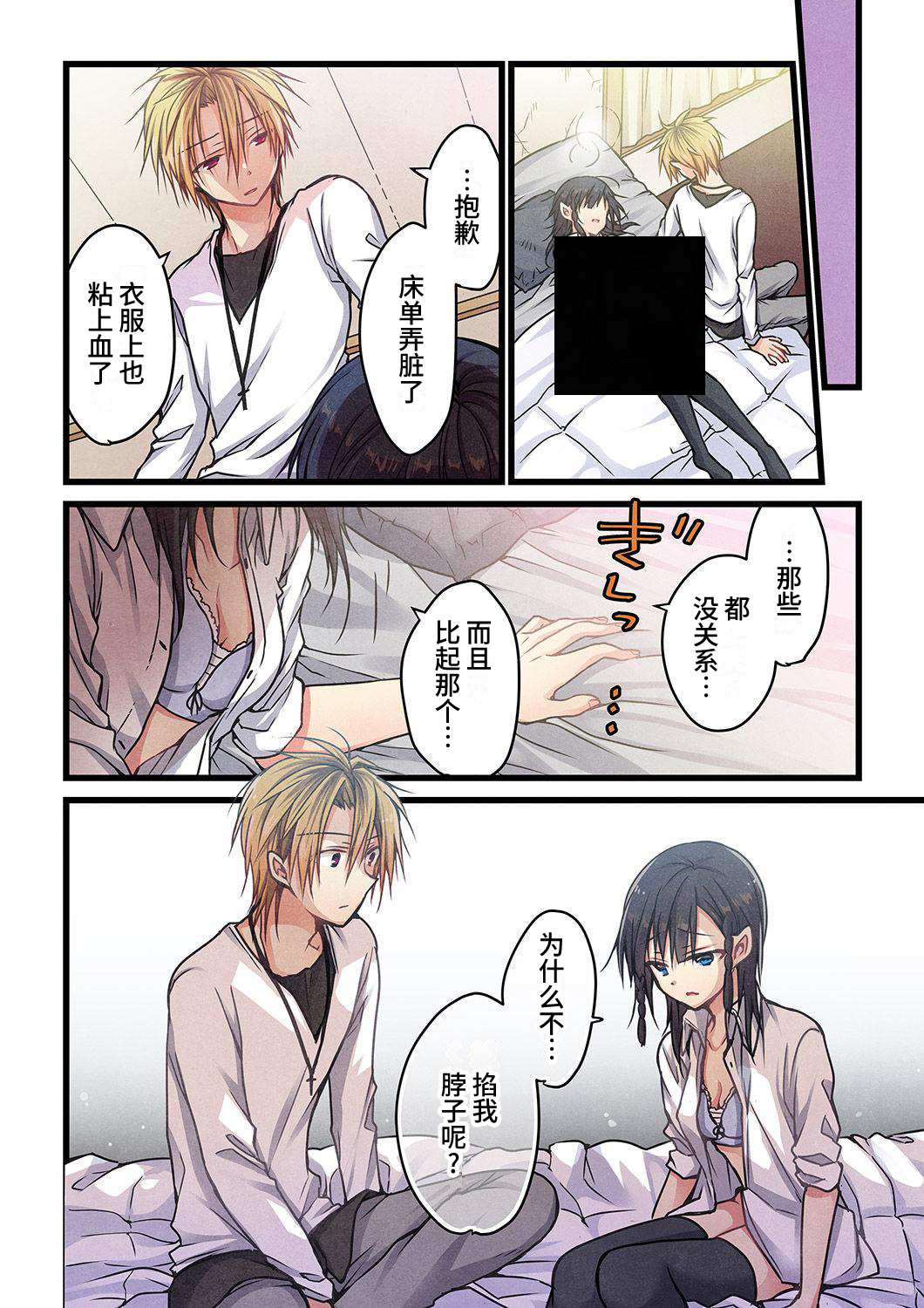 《就算你把那叫做爱情》漫画最新章节第9话免费下拉式在线观看章节第【17】张图片