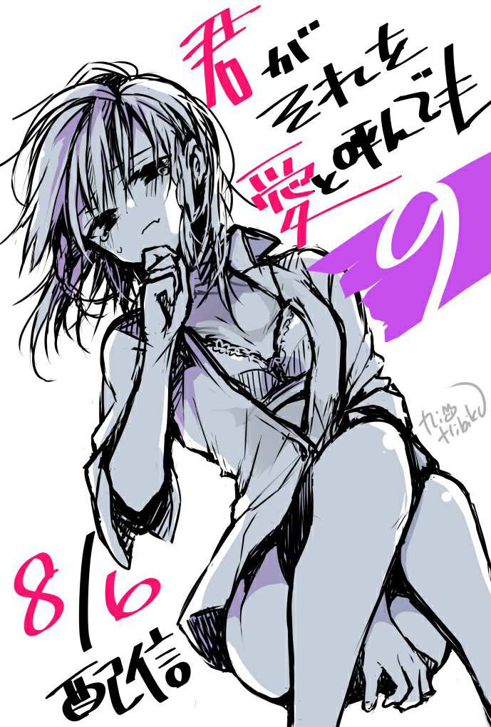 《就算你把那叫做爱情》漫画最新章节第9话免费下拉式在线观看章节第【27】张图片