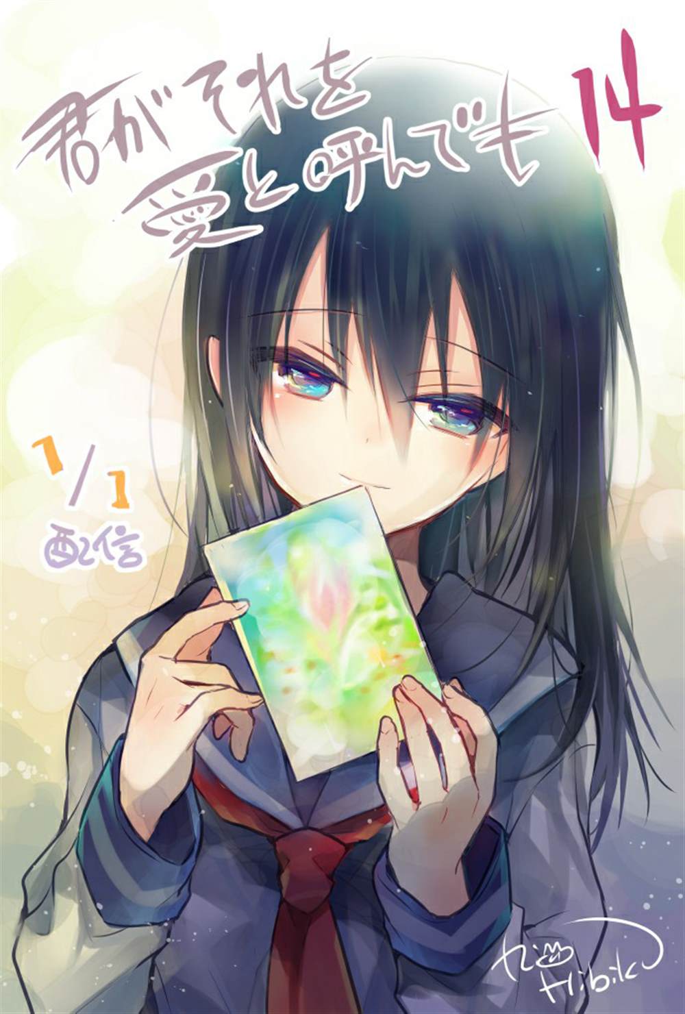 《就算你把那叫做爱情》漫画最新章节第14话免费下拉式在线观看章节第【27】张图片