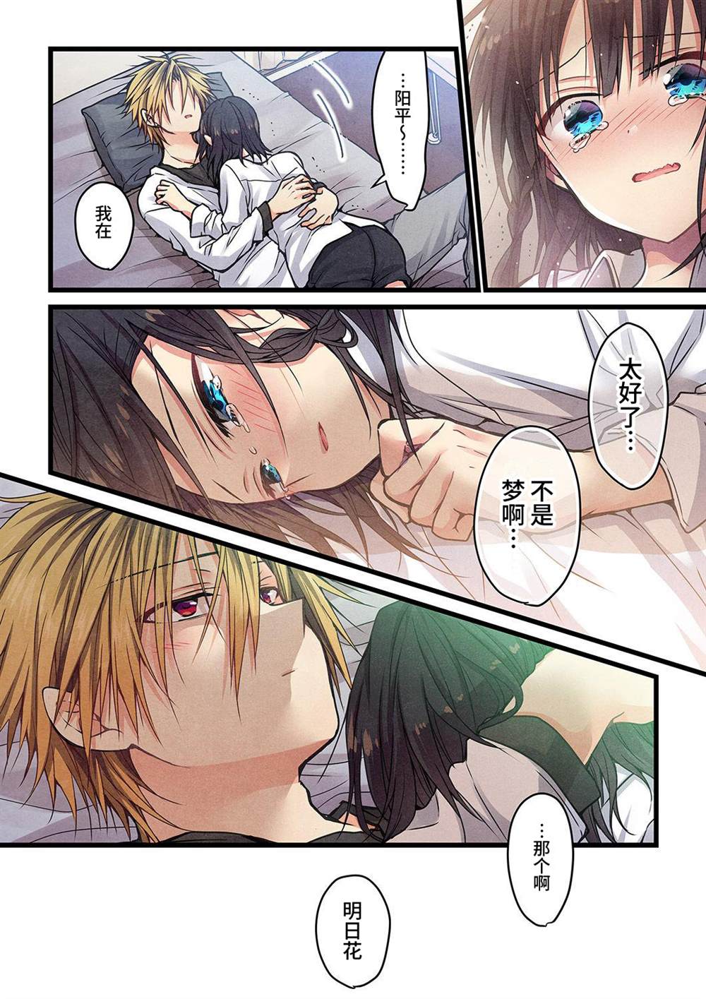《就算你把那叫做爱情》漫画最新章节第13话免费下拉式在线观看章节第【19】张图片