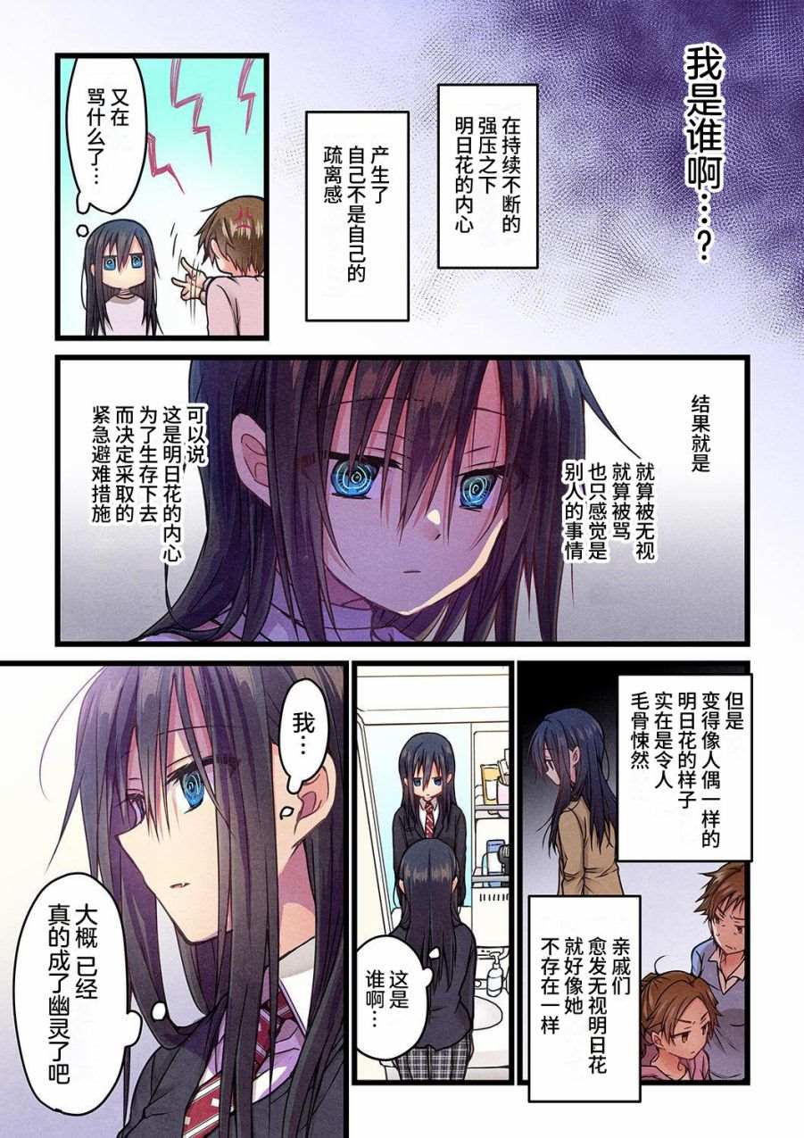 《就算你把那叫做爱情》漫画最新章节第11话免费下拉式在线观看章节第【20】张图片