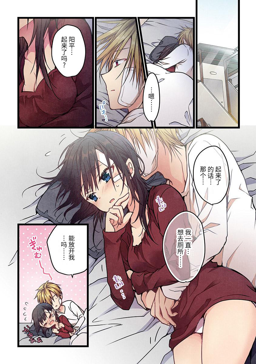 《就算你把那叫做爱情》漫画最新章节第6话免费下拉式在线观看章节第【2】张图片
