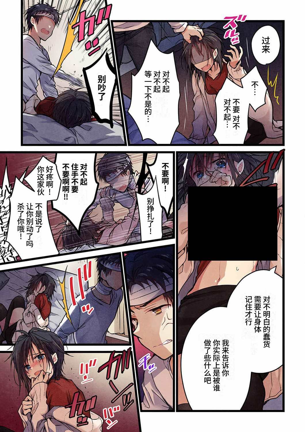 《就算你把那叫做爱情》漫画最新章节第17话免费下拉式在线观看章节第【12】张图片