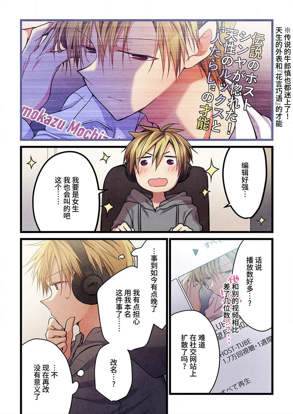 《就算你把那叫做爱情》漫画最新章节第21话免费下拉式在线观看章节第【18】张图片