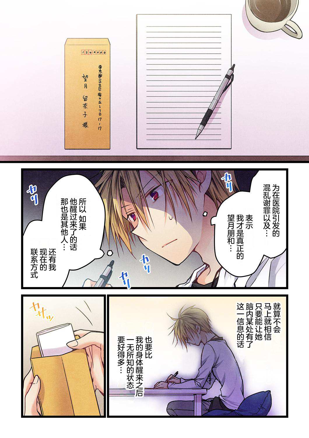 《就算你把那叫做爱情》漫画最新章节第9话免费下拉式在线观看章节第【4】张图片