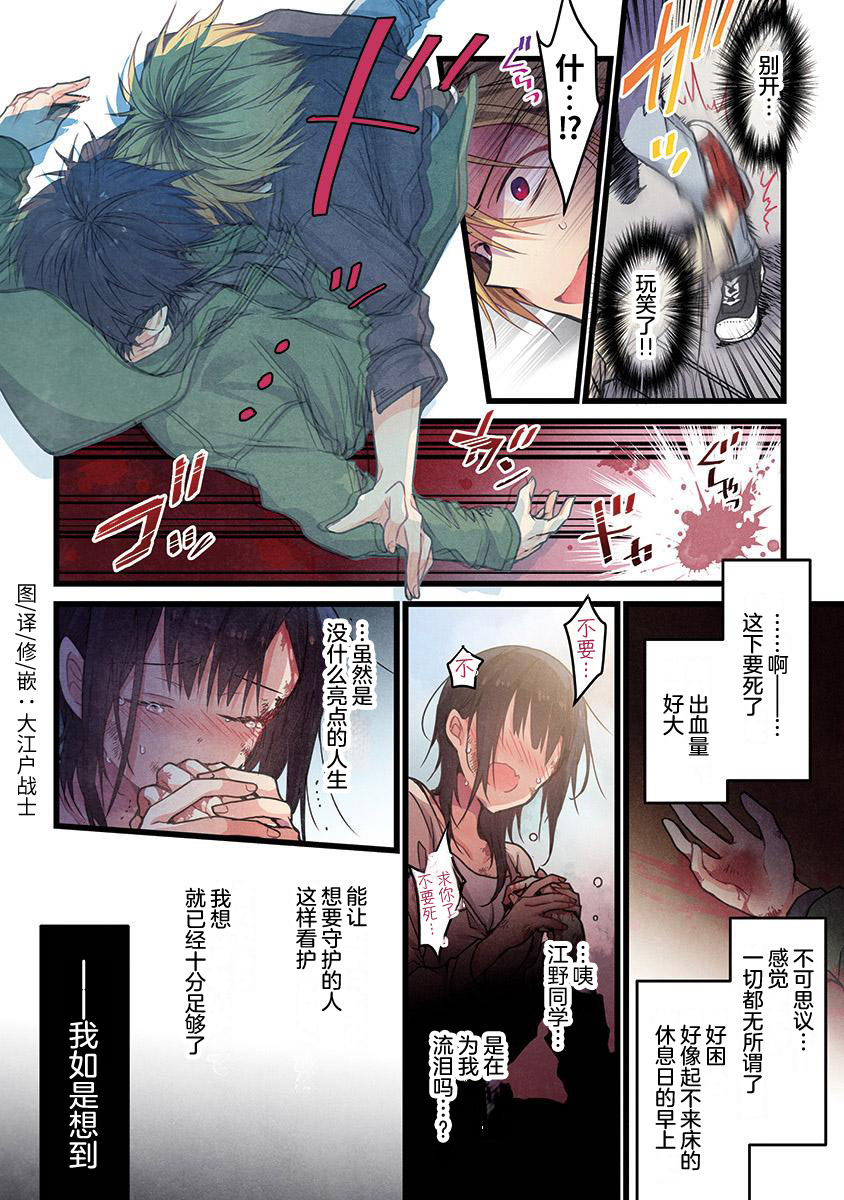 《就算你把那叫做爱情》漫画最新章节第4话免费下拉式在线观看章节第【25】张图片