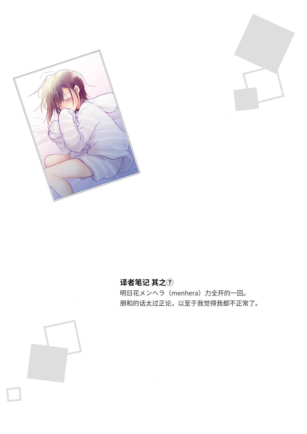 《就算你把那叫做爱情》漫画最新章节第13话免费下拉式在线观看章节第【26】张图片