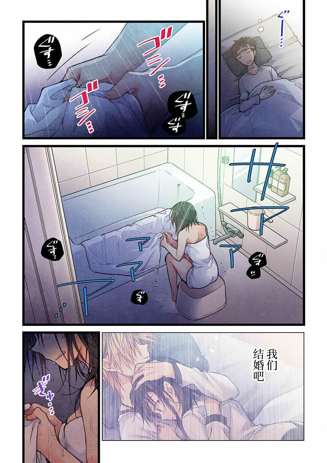 《就算你把那叫做爱情》漫画最新章节第17话免费下拉式在线观看章节第【21】张图片