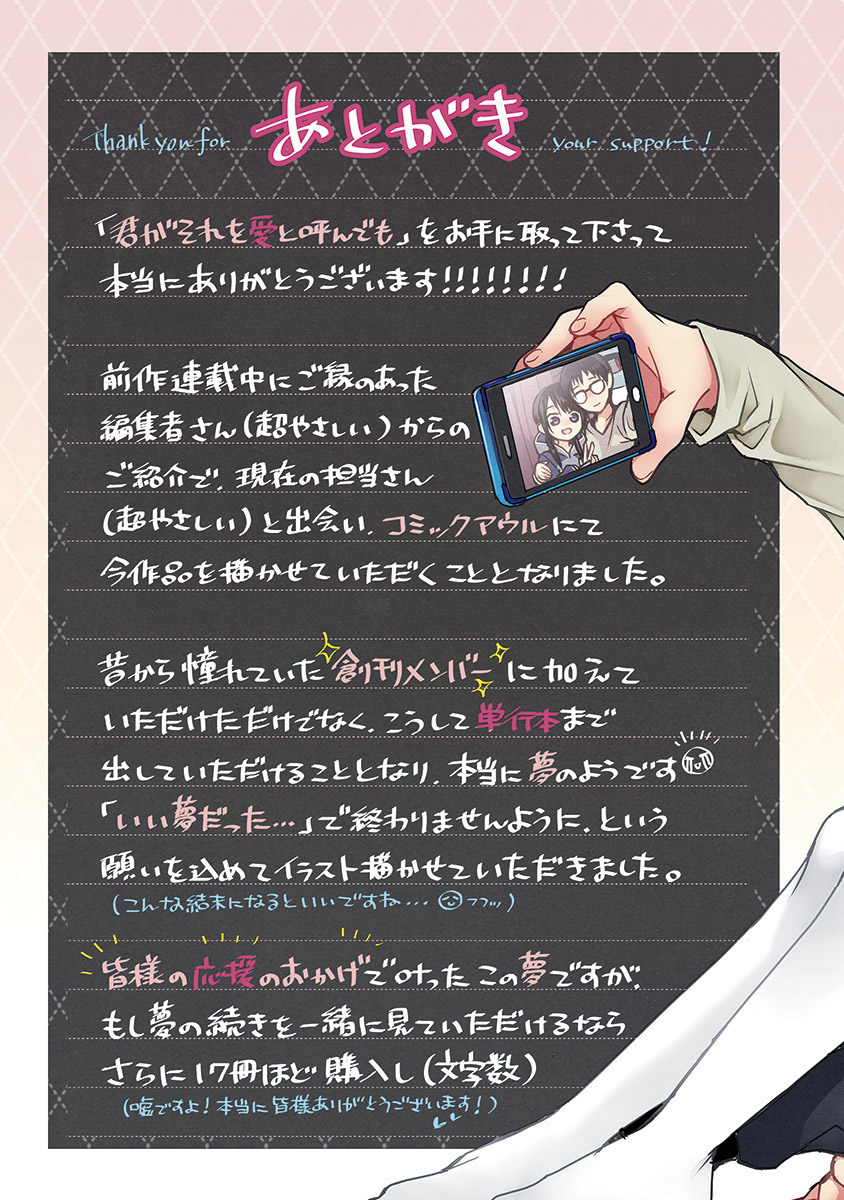 《就算你把那叫做爱情》漫画最新章节第6话免费下拉式在线观看章节第【30】张图片