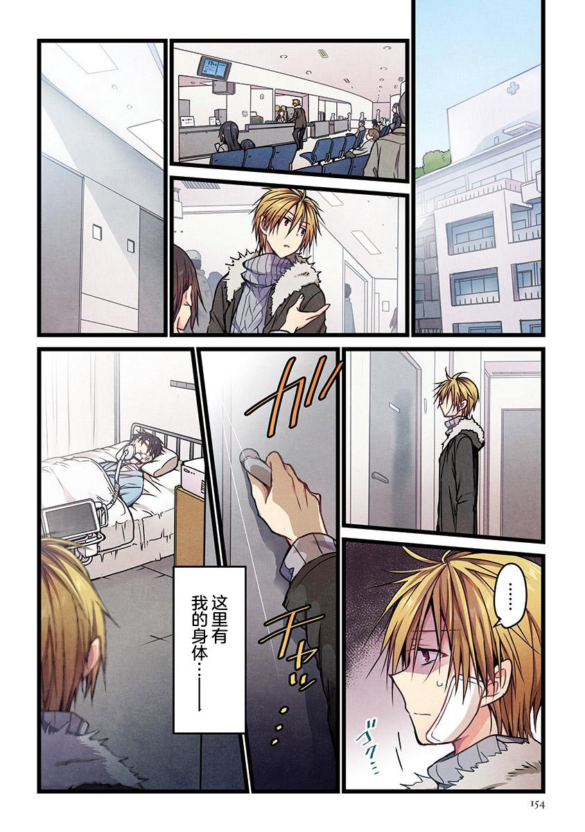 《就算你把那叫做爱情》漫画最新章节第6话免费下拉式在线观看章节第【23】张图片