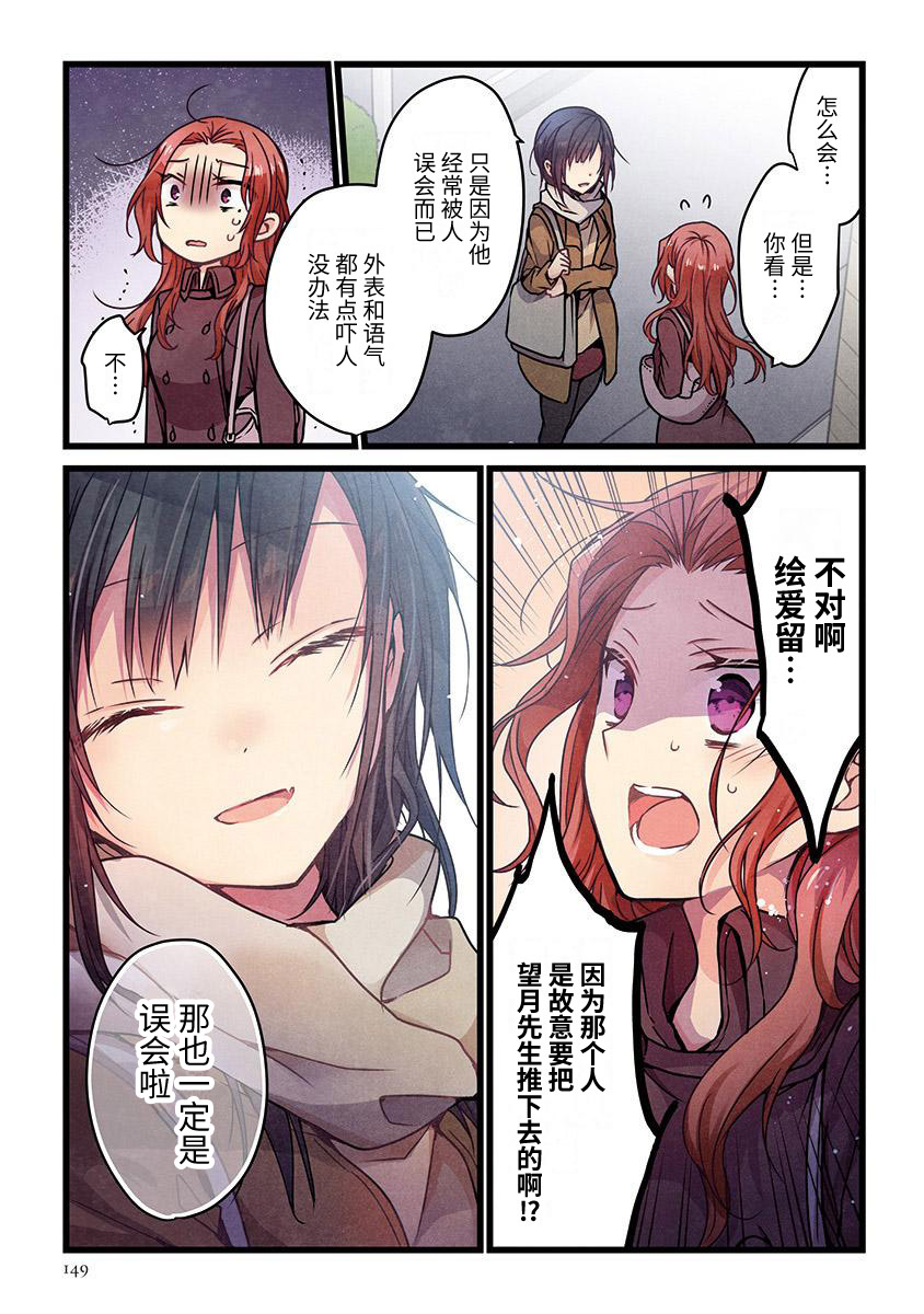 《就算你把那叫做爱情》漫画最新章节第6话免费下拉式在线观看章节第【18】张图片