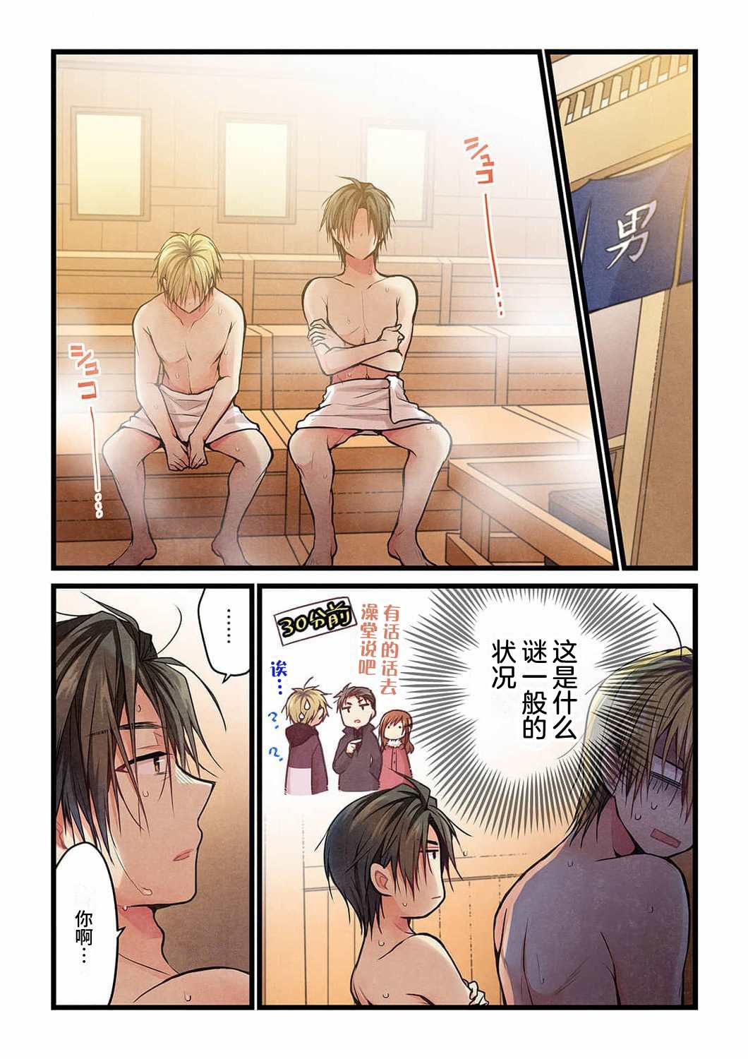 《就算你把那叫做爱情》漫画最新章节第18话免费下拉式在线观看章节第【2】张图片