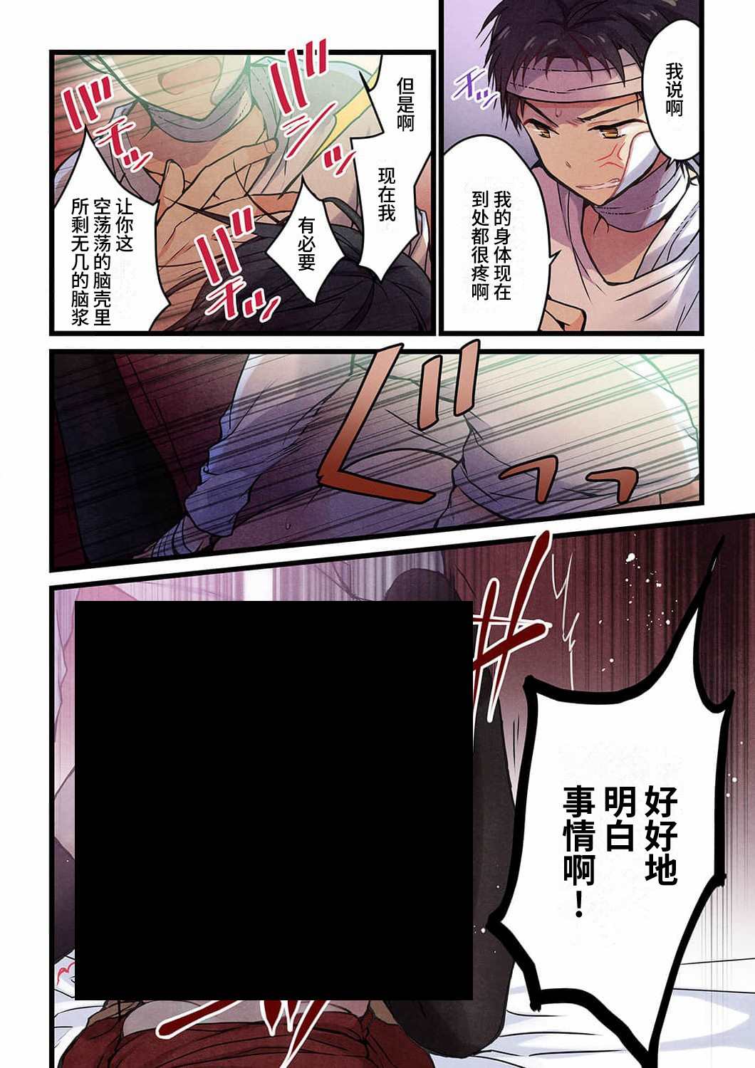 《就算你把那叫做爱情》漫画最新章节第17话免费下拉式在线观看章节第【17】张图片