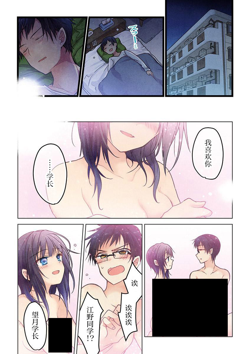 《就算你把那叫做爱情》漫画最新章节第3话免费下拉式在线观看章节第【14】张图片