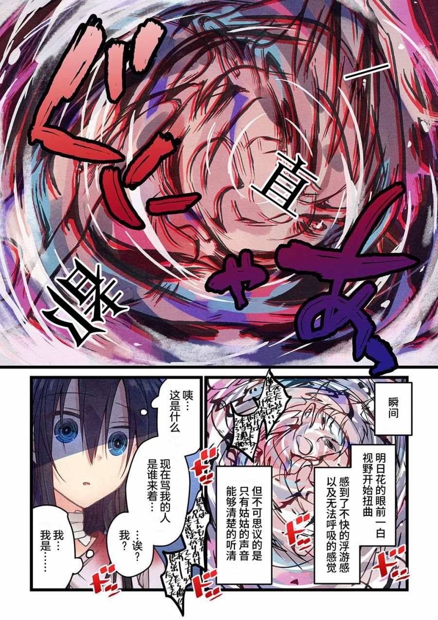 《就算你把那叫做爱情》漫画最新章节第11话免费下拉式在线观看章节第【19】张图片