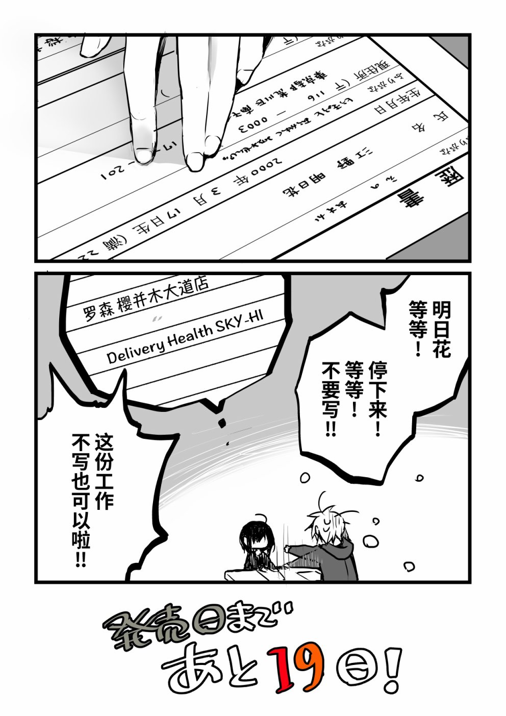 《就算你把那叫做爱情》漫画最新章节本倒计时漫画免费下拉式在线观看章节第【25】张图片