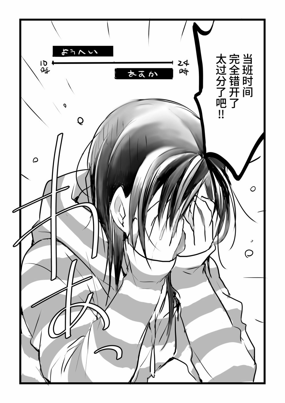 《就算你把那叫做爱情》漫画最新章节本倒计时漫画免费下拉式在线观看章节第【52】张图片