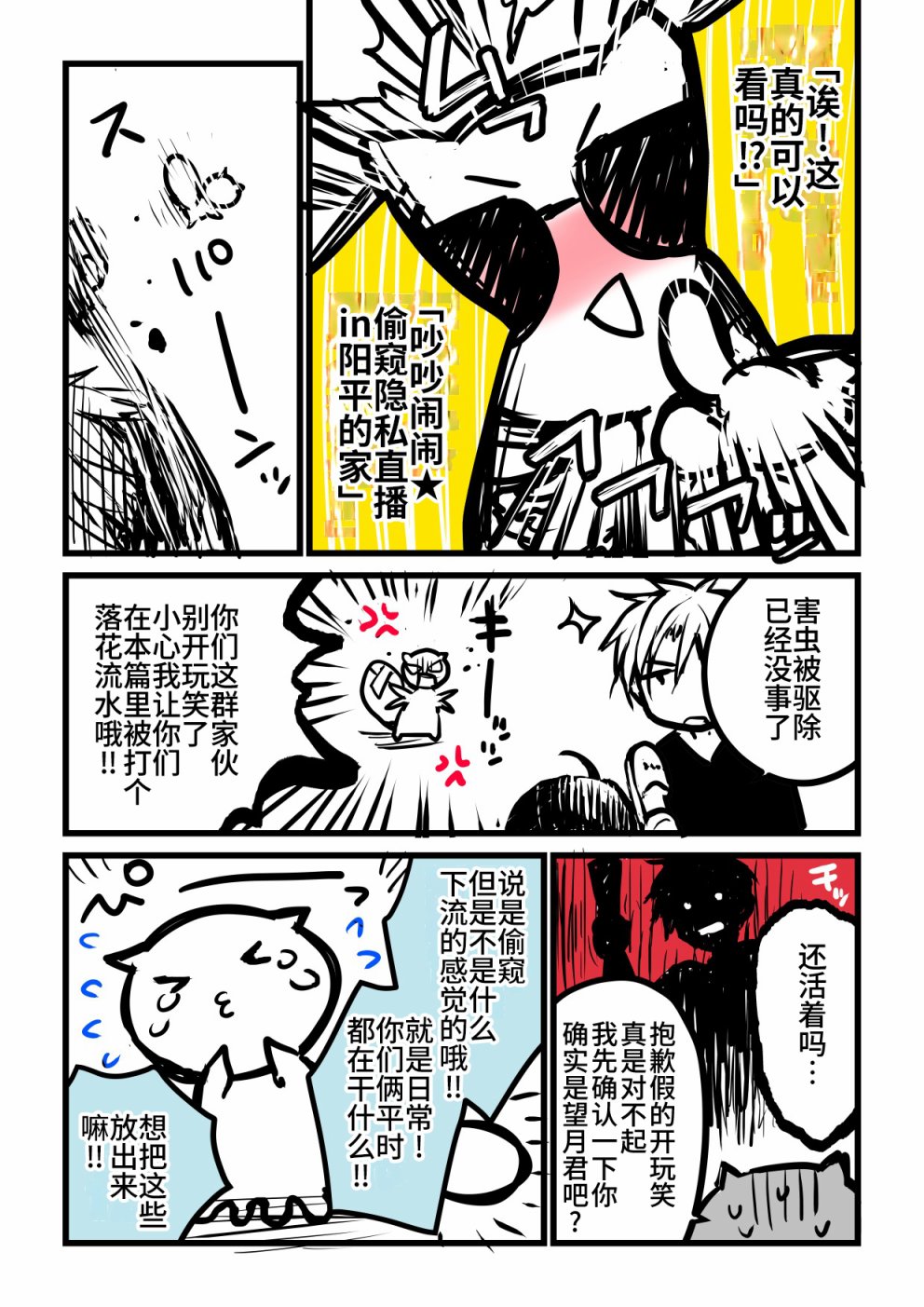 《就算你把那叫做爱情》漫画最新章节本倒计时漫画免费下拉式在线观看章节第【3】张图片