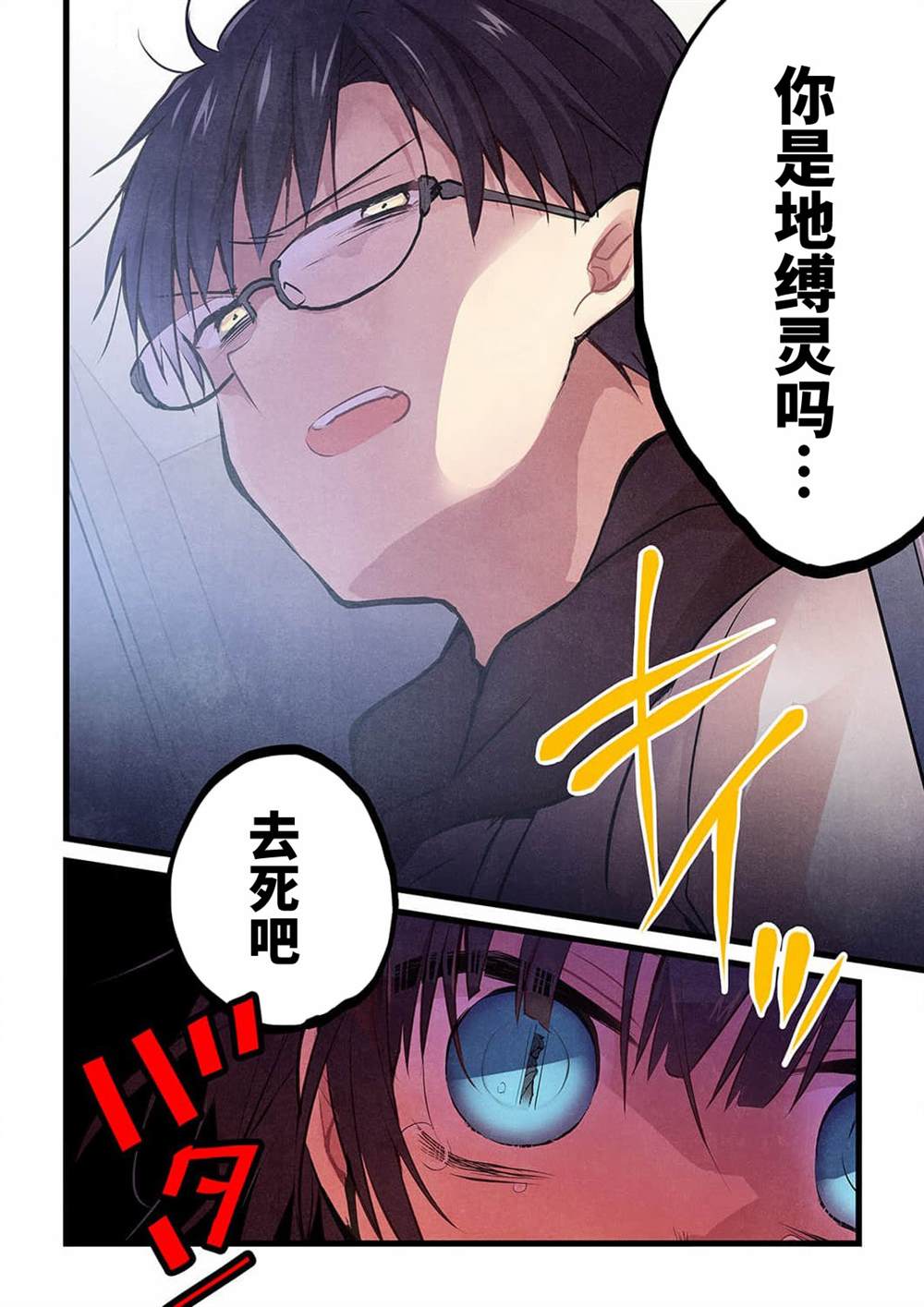 《就算你把那叫做爱情》漫画最新章节第22话免费下拉式在线观看章节第【7】张图片