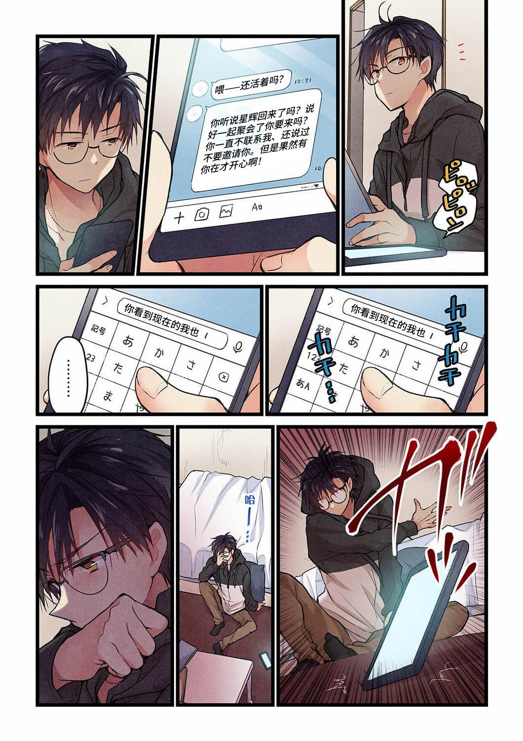 《就算你把那叫做爱情》漫画最新章节第19话免费下拉式在线观看章节第【12】张图片