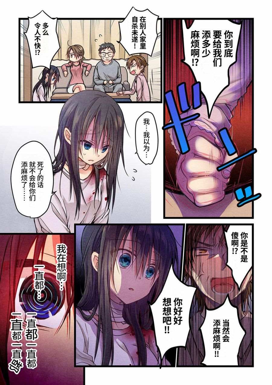 《就算你把那叫做爱情》漫画最新章节第11话免费下拉式在线观看章节第【18】张图片