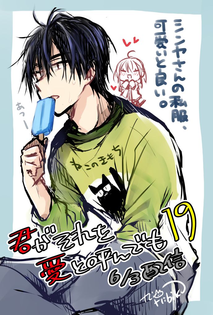 《就算你把那叫做爱情》漫画最新章节第19话免费下拉式在线观看章节第【26】张图片