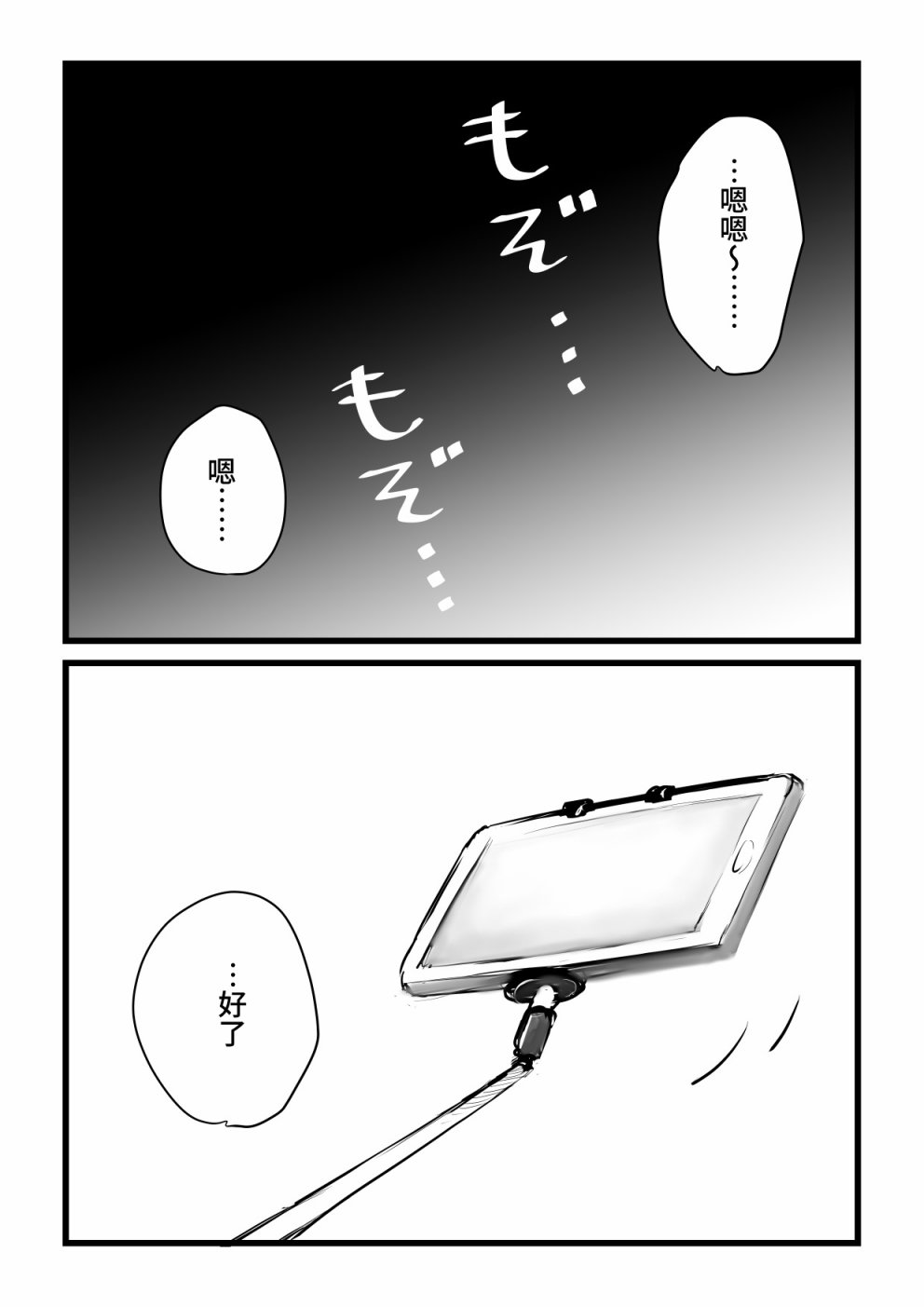 《就算你把那叫做爱情》漫画最新章节本倒计时漫画免费下拉式在线观看章节第【66】张图片