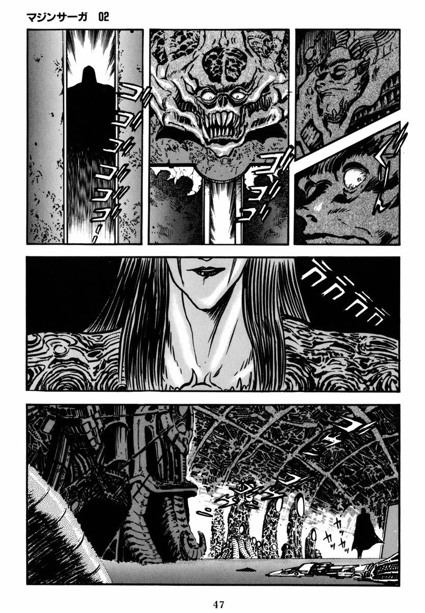 《魔神SAGA》漫画最新章节第6话免费下拉式在线观看章节第【21】张图片