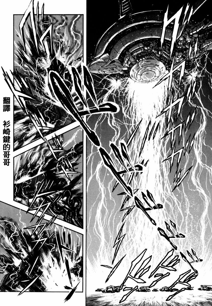《魔神SAGA》漫画最新章节第6话免费下拉式在线观看章节第【2】张图片