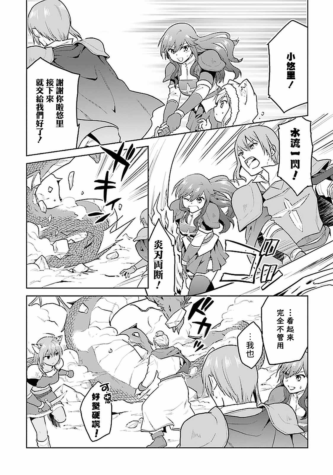 《小不点贤者从Lv.1开始在异世界奋斗》漫画最新章节第22话免费下拉式在线观看章节第【5】张图片