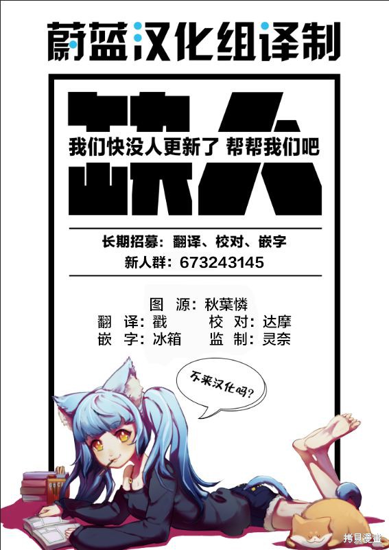 《小不点贤者从Lv.1开始在异世界奋斗》漫画最新章节第7话免费下拉式在线观看章节第【25】张图片