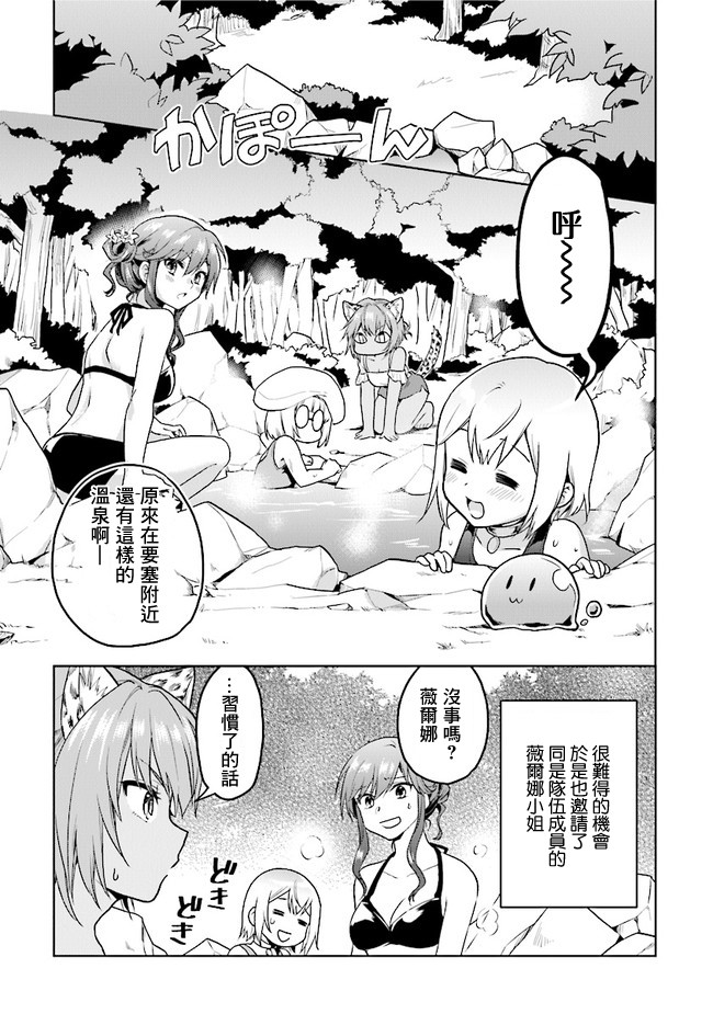 《小不点贤者从Lv.1开始在异世界奋斗》漫画最新章节第18话免费下拉式在线观看章节第【13】张图片