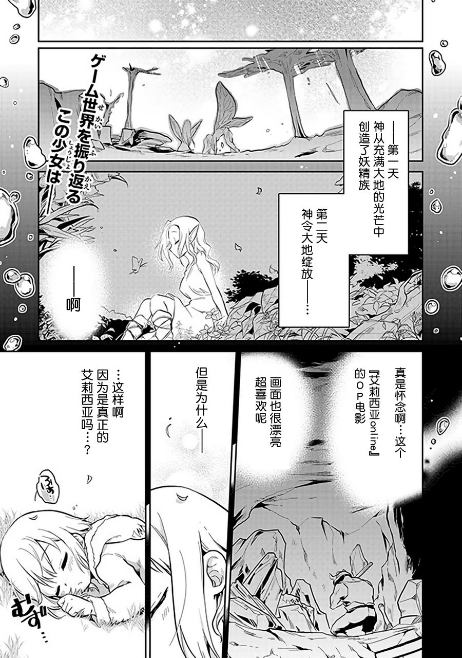 《小不点贤者从Lv.1开始在异世界奋斗》漫画最新章节第1话免费下拉式在线观看章节第【2】张图片