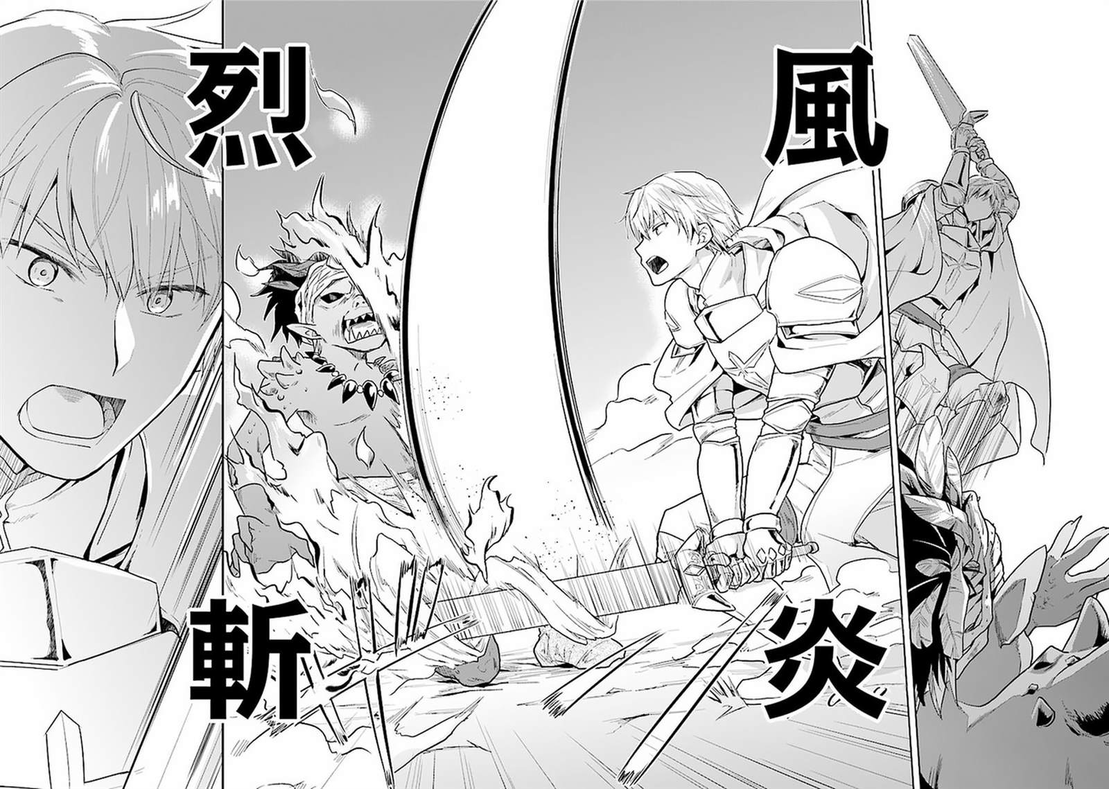 《小不点贤者从Lv.1开始在异世界奋斗》漫画最新章节第16话免费下拉式在线观看章节第【16】张图片