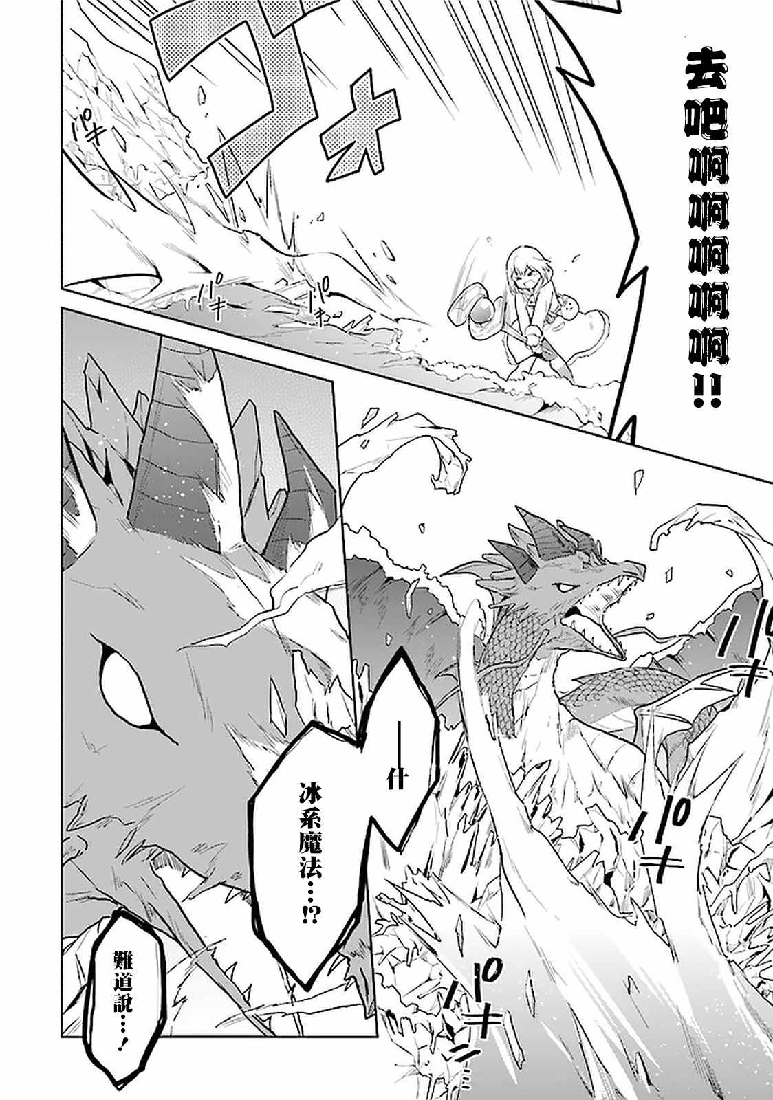 《小不点贤者从Lv.1开始在异世界奋斗》漫画最新章节第22话免费下拉式在线观看章节第【15】张图片